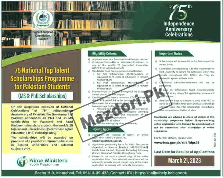 HEC Announces 75 National Countries For Talent Scholarships for Pakistani Students Advertisement