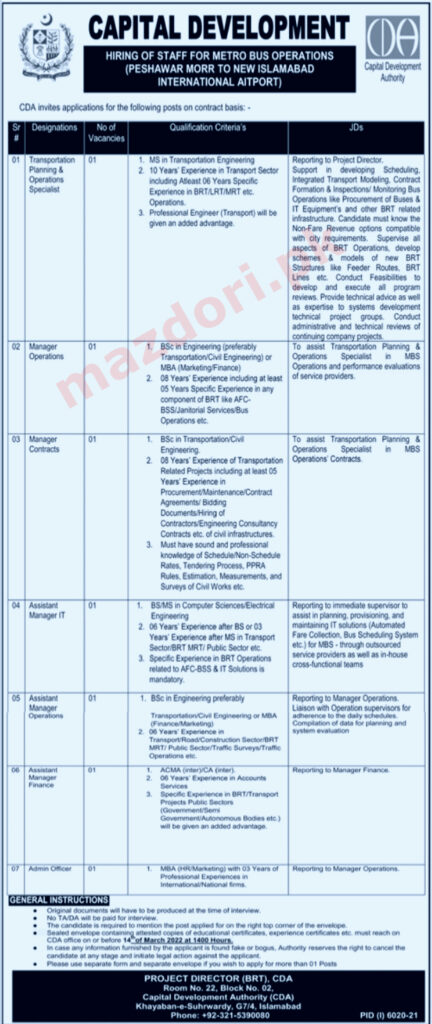 CDA Islamabad Jobs 2022 On Internship Basis
