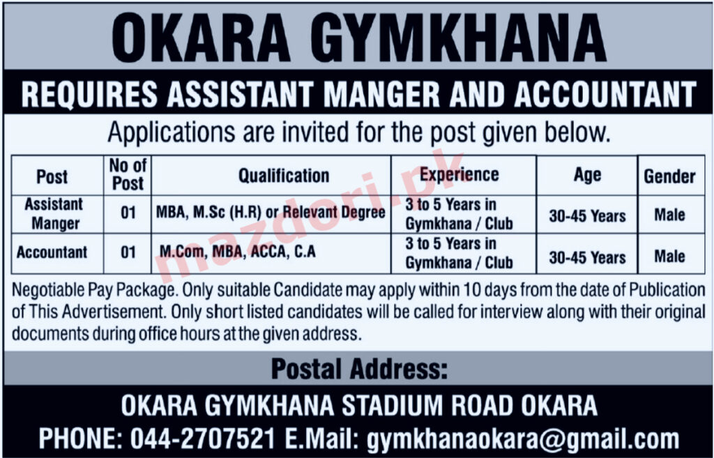 Jobs in Okara for Assistant Manager and Accountant