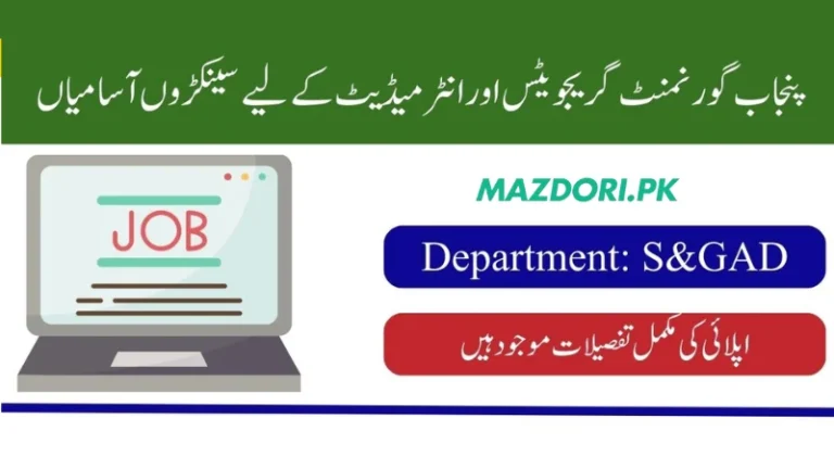 Punjab S&GAD Department Jobs 2024 – Apply Now for Government Opportunities