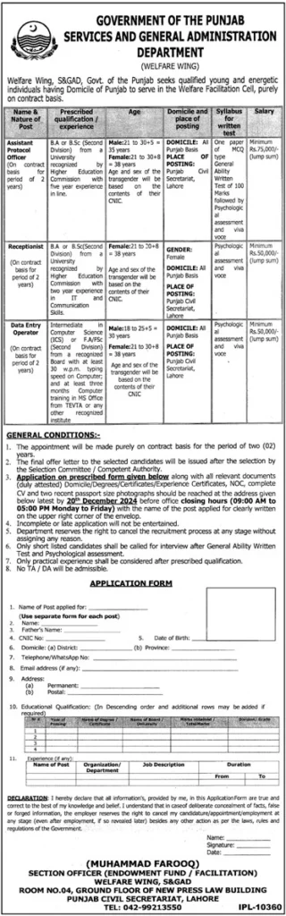 Punjab S&GAD Department Jobs 2024