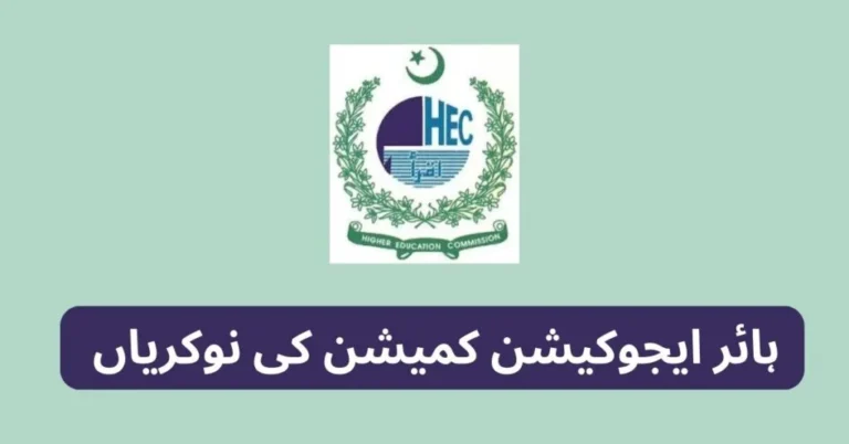 HEC Jobs 2025