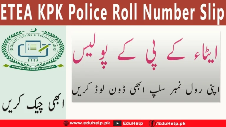 ETEA Roll Number Police 2025 Download