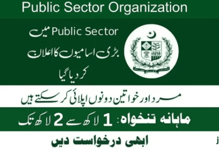 Public Sector Jobs In Islamabad January 2025 Advertisement