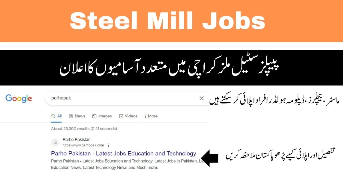 People Steel Mills Limited Jobs