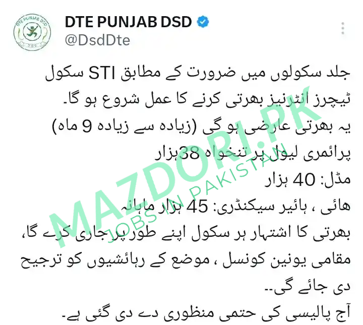 STI Jobs 2025: School Teaching Interns in Punjab Government Schools
