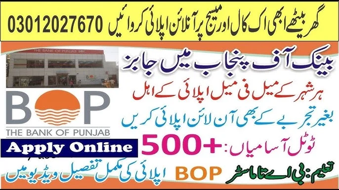 Bank of Punjab Jobs