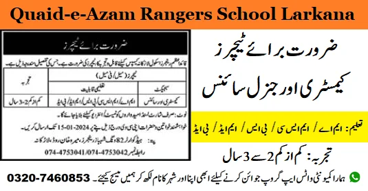 Quaid e Azam Ranger School Jobs