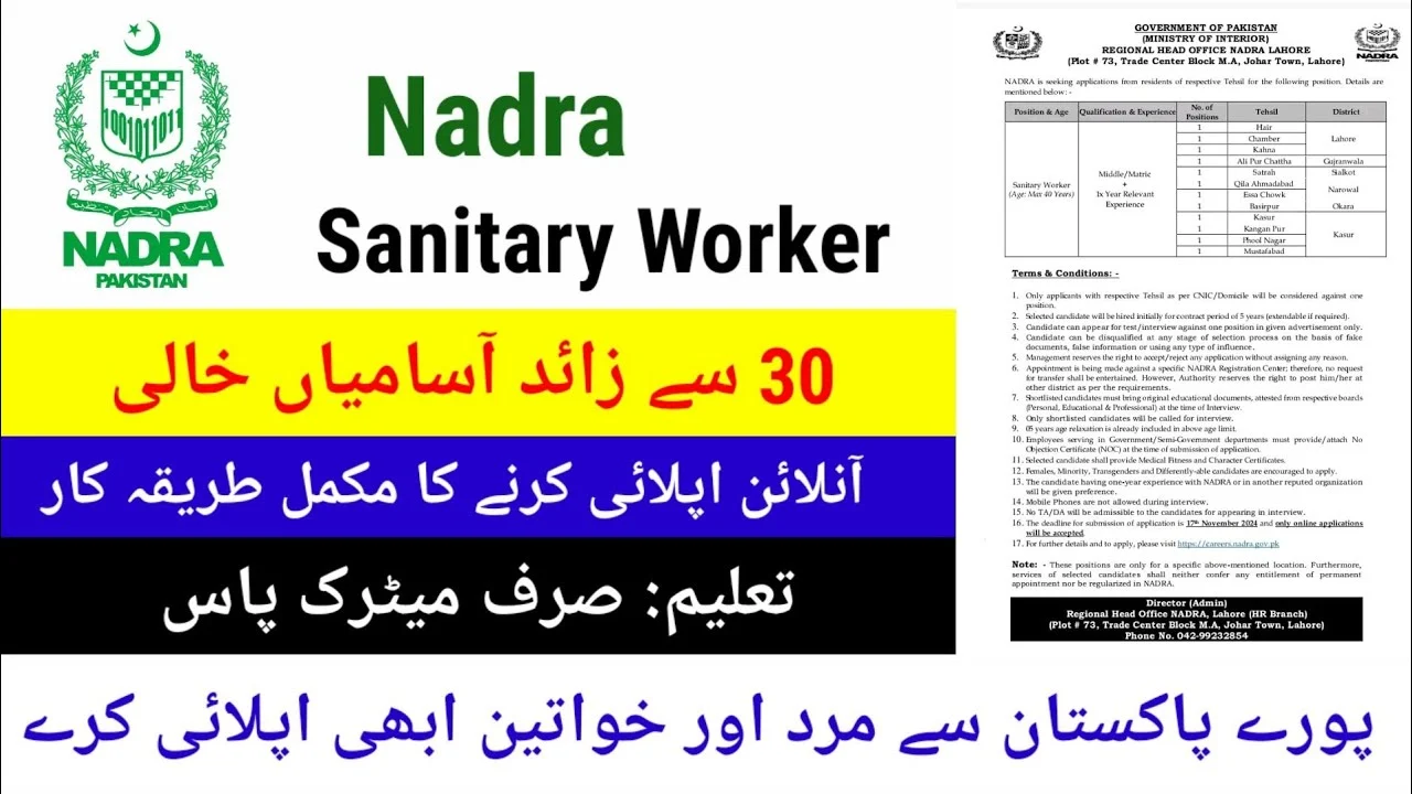 Sanitary Worker Jobs