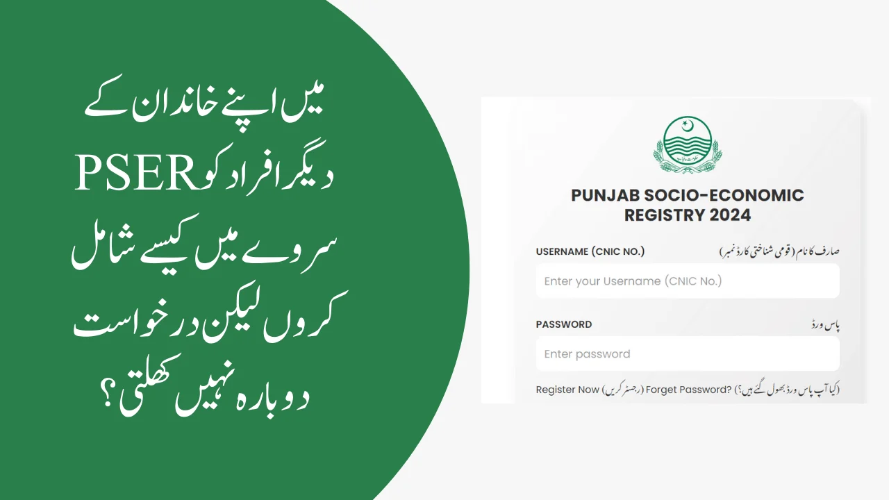 pser registration