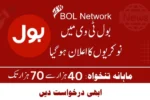 BOL TV Jobs