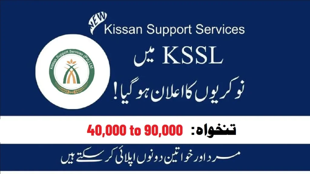 Kissan Support Services KSSL Jobs 1