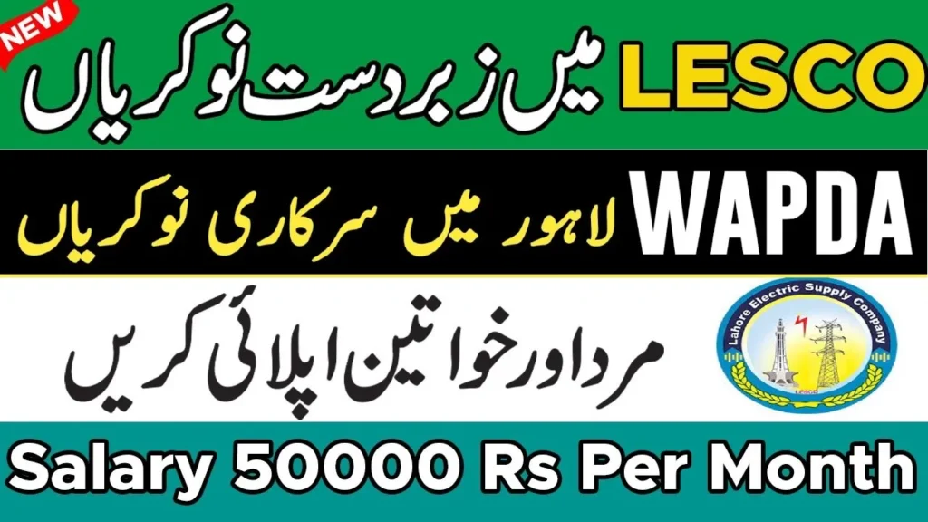 LESCO Jobs