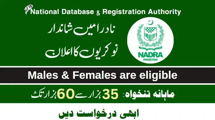 NADRA Jobs 2025