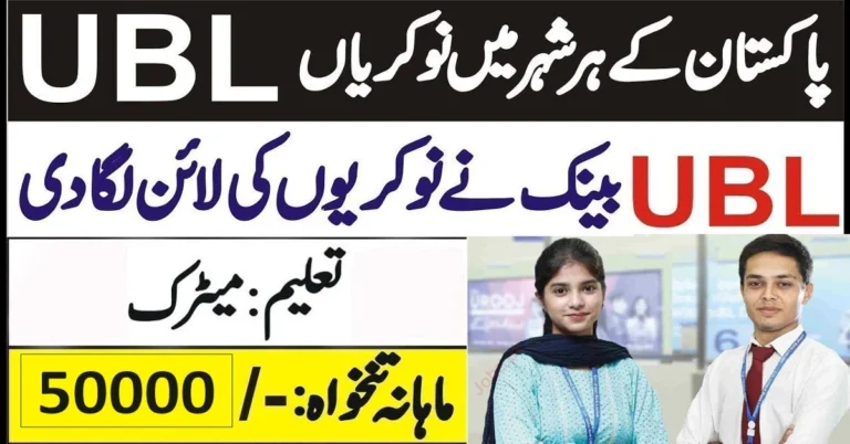 UBL Bank Matric Pass Jobs 2025 – United Bank Limited UBL Jobs