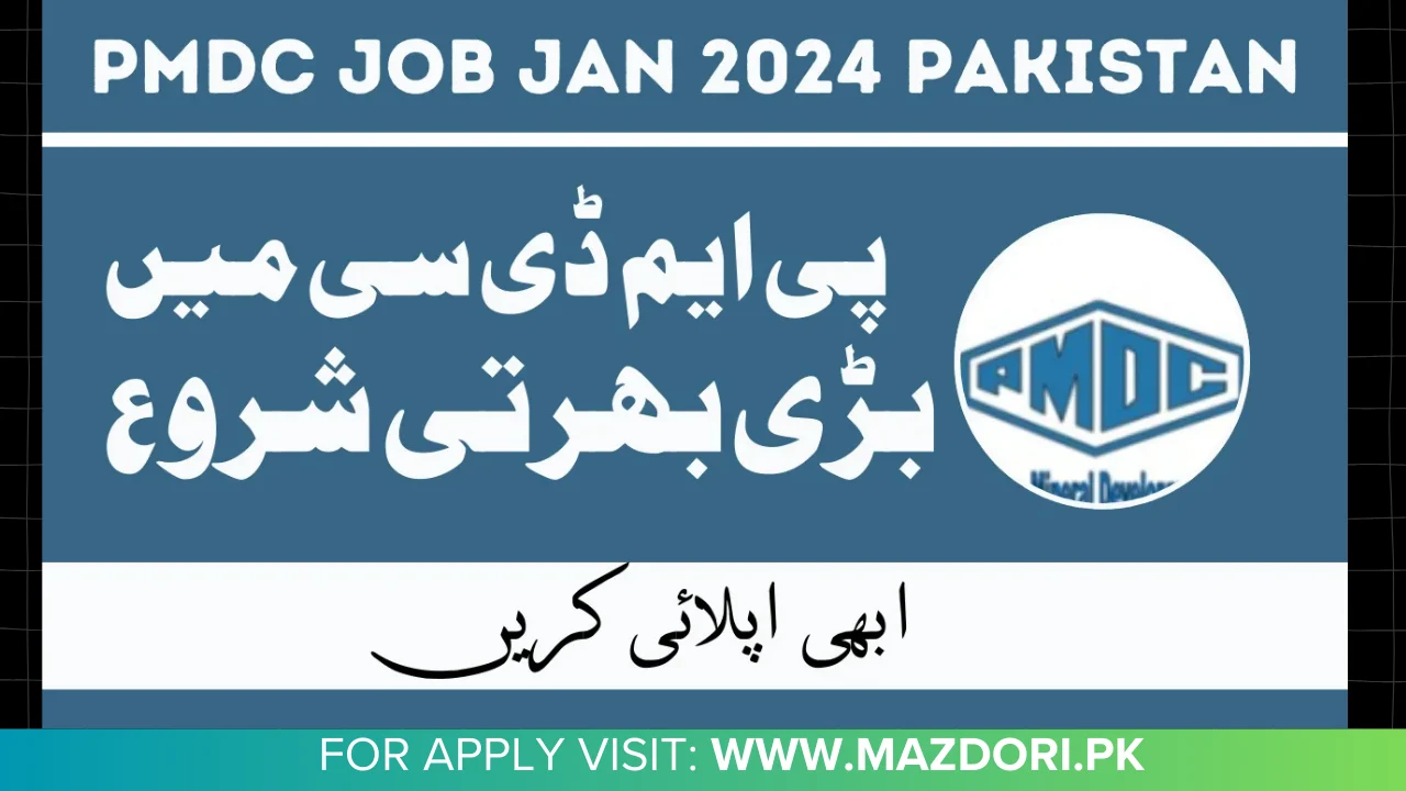 PMDC Jobs 2025