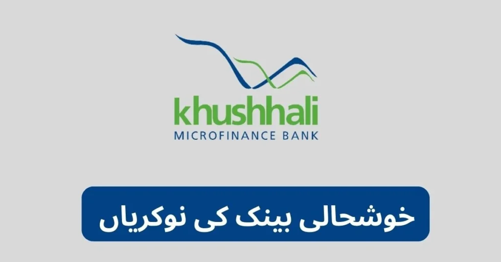 Khushhali Bank Jobs