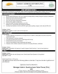 Quaid e Azam Solar Power Company Pvt Ltd Lahore Jobs 2025 – Apply Online