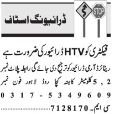 Latest Factory Driving HTV Driver job in Lahore