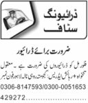 Latest Flour Mill Driver Jobs in Lahore