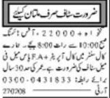 Call Center Call Center Staff Jobs  in Multan City