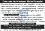 Latest Healthcare Center Medical Post Jobs In Haripur