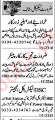 Latest Factory Jobs For Technical Staff In Lahore 