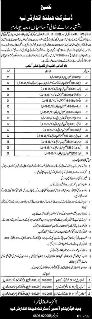 District Health Authority Management Jobs Layyah