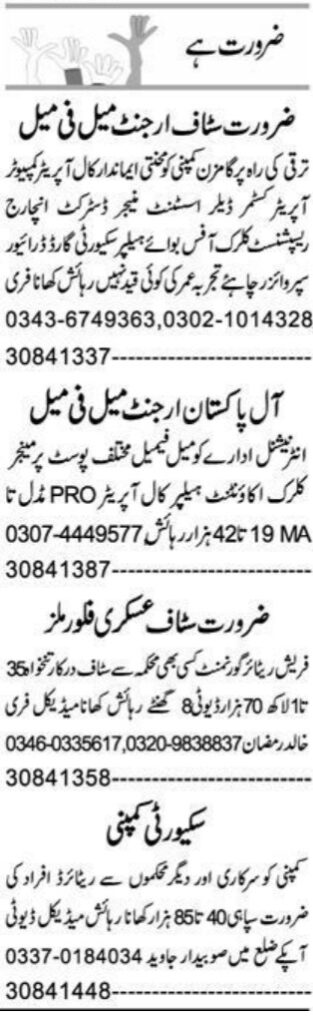 Customer Dealer & Public Relation Officer Jobs In Peshawar