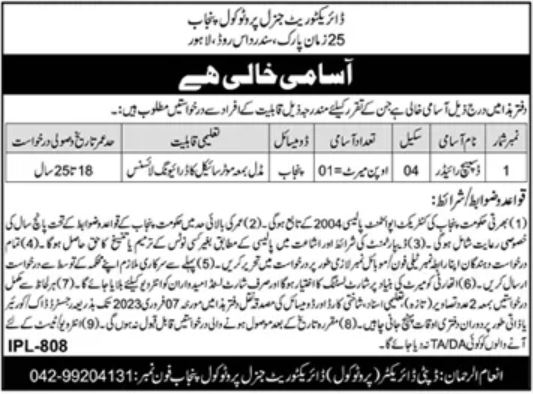 Directorate General Protocol Government Jobs In Lahore