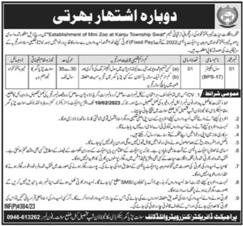 Government Jobs At Forest & Wildlife Department Swat