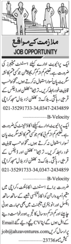 Private Company Management Jobs In Karachi Pakistan