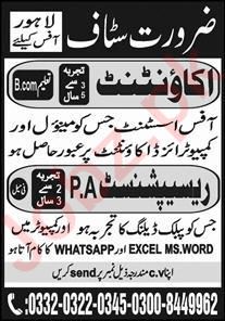Jobs In Lahore For The Accountant And Receptionist 