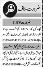 LHV and Operation Theatre Assistant Jobs At Medical Private