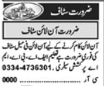 Private Company Latest Jobs For Online Workers In Lahore
