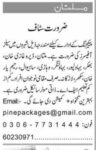 Packaging Company Jobs For Sales Officer In Multan Pakistan