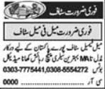 Jobs In International Company Lahore Pakistan