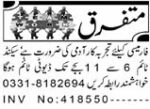 Pharmacist Latest Jobs In Peshawar KPK Pakistan