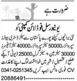 Food Company Latest Sales Jobs In Faisalabad Pakistan