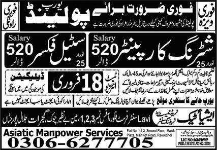 Overseas Jobs At Asiatic Manpower Services Warsaw Poland