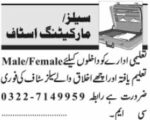Sales Jobs At Educational Institute In Lahore Pakistan