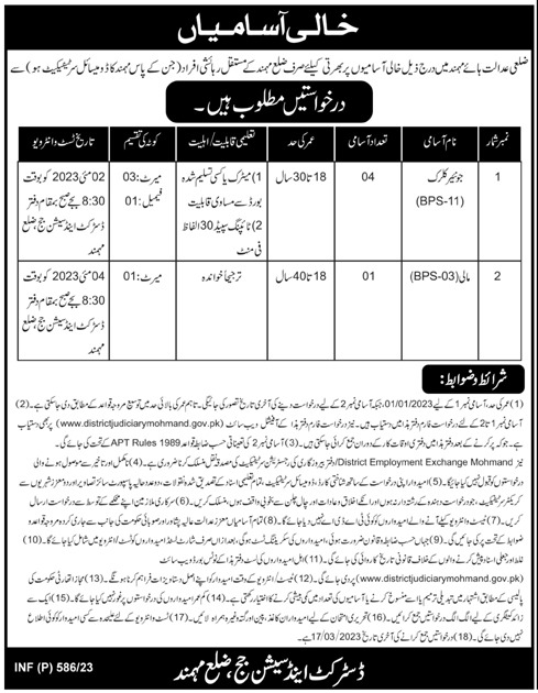 Government Jobs At District Court In KPK Pakistan