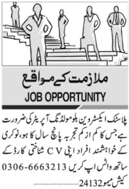 Labor Job At Private Company In Karachi Pakistan