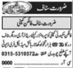 Falcon Security Private Limited Jobs In Lahore Pakistan