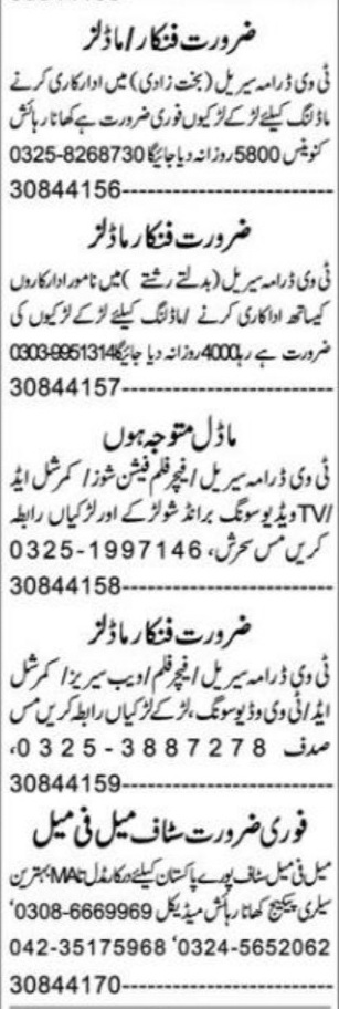 Media House Latest Jobs In Multan Punjab Pakistan