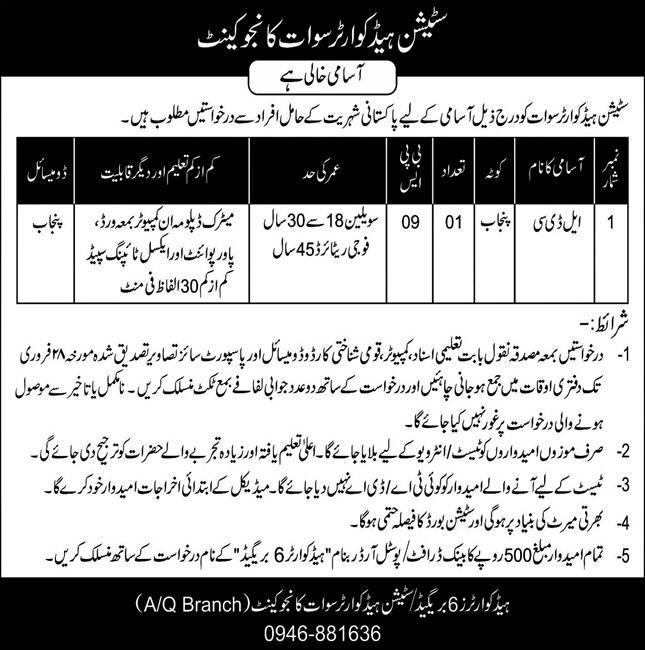 Govt Jobs At Pak Army Station Headquarters In Swat KPK