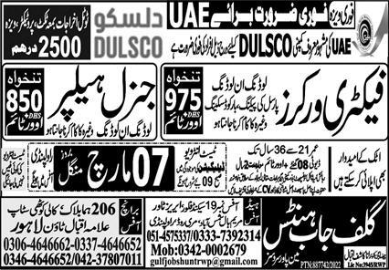 Overseas Jobs At Gulf Job Hunts Manpower Services In UAE
