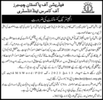 Federation of Pakistan Chambers of Commerce & Industry Jobs