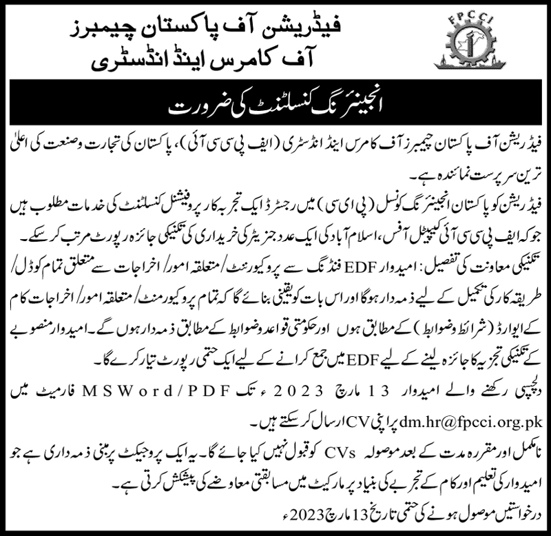 Federation of Pakistan Chambers of Commerce & Industry Jobs