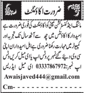 Jobs At Mining and Construction Company In Quetta Pakistan